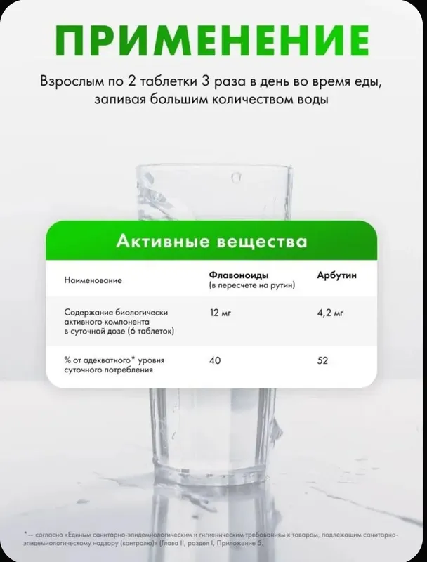 Barovaya matka Ayollar uchun taybiyy biologik aktiv qo'shimcha Rossiya 3 Barovaya matka Ayollar uchun taybiyy biologik aktiv qo'shimcha Rossiya 3