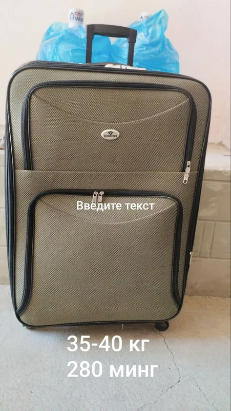 Чумадан продаётся — фото 2