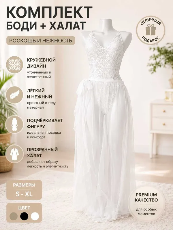 Женский длинный пеньюар, из кружева и сетки, романтичное ночное бельё 2