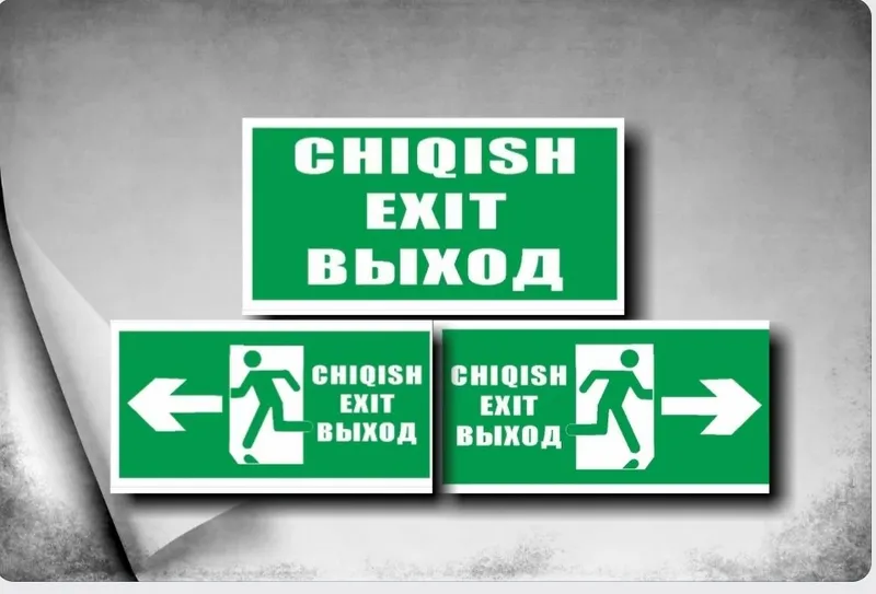 Фосфорное табло