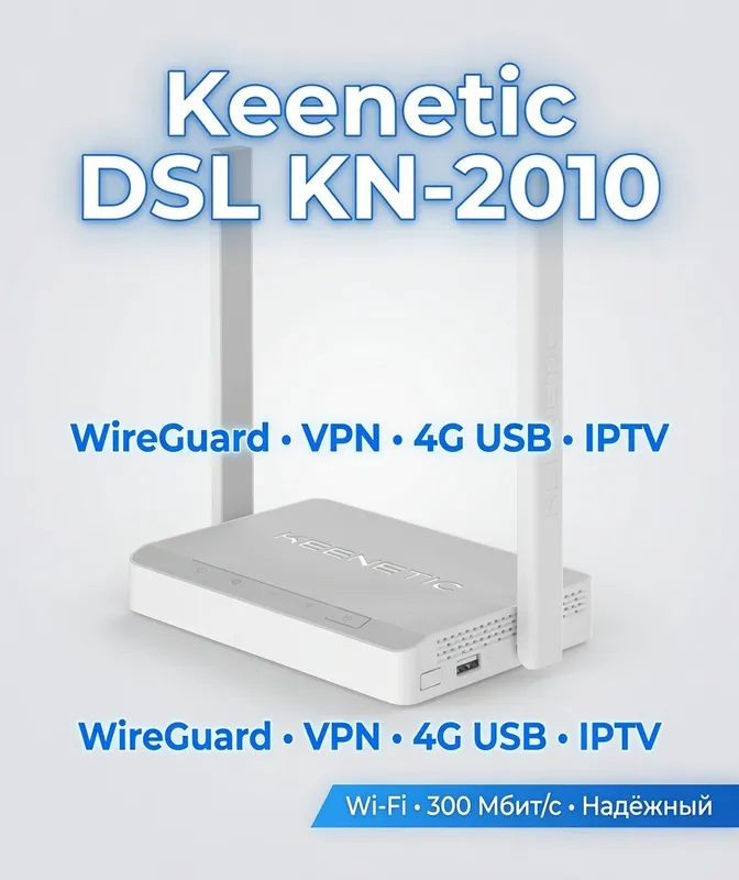 Keenetic DSL (KN-2010) 2 Keenetic DSL (KN-2010) 2