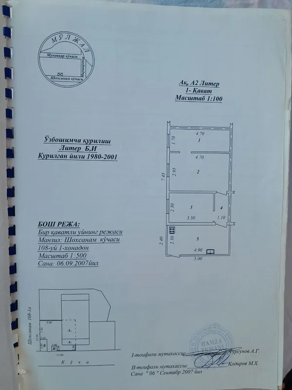 Srochna pradam uchaska
