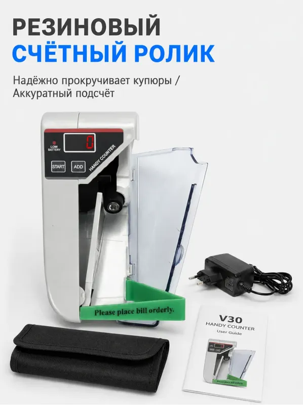 Мини машинка для подсчёта купюр Handy Counter 6
