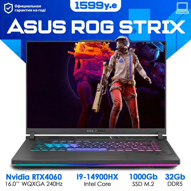 Игровой ноутбук ASUS ROG STRIX G16 Игровой ноутбук ASUS ROG STRIX G16