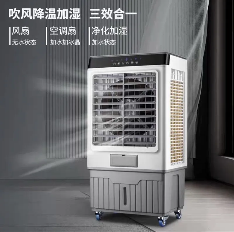 AIR COOLER охладитель воздух для большой помищения
