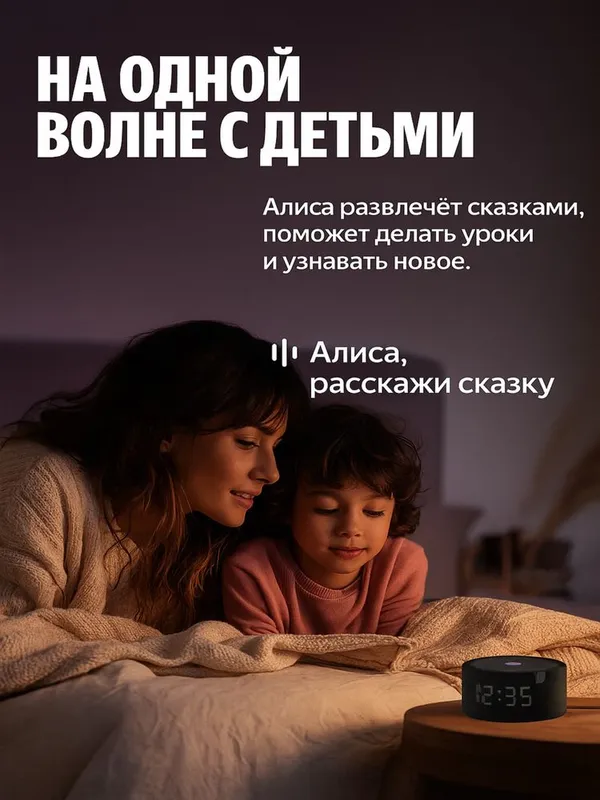 Яндекс станция мини с часами — фото 2