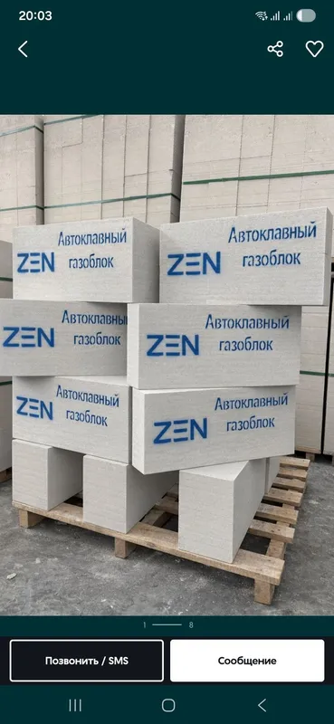 gazablok газаблок