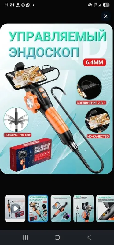 Эндоскоп. Endoskop. 6.3mm 360 градус