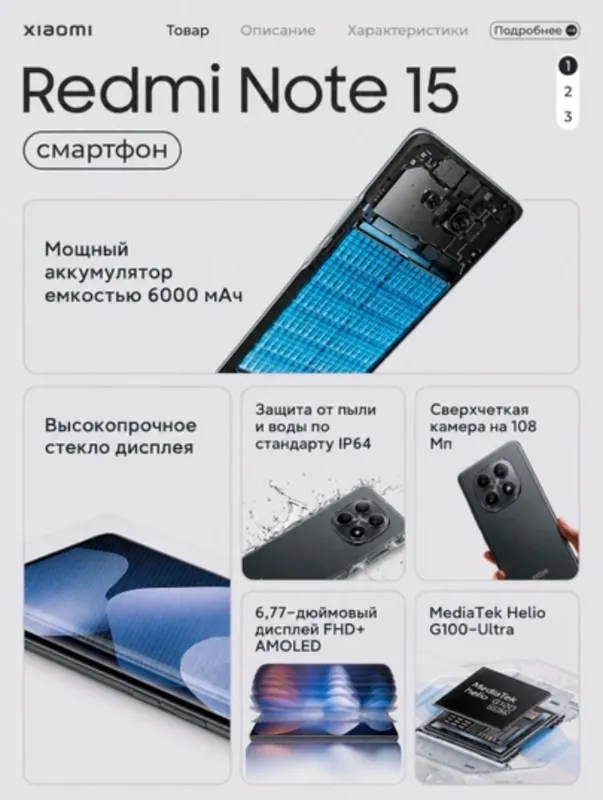 Redmi note 15 4
