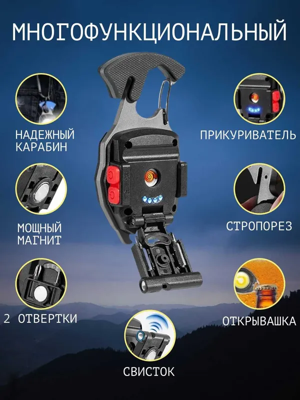 Фонарик-мультитул 7 в 1. 6 режимов свечения. IP65, АКБ 650мАч, 800Lum — фото 5