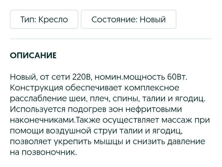 Массажёр высококачественный 2 Массажёр высококачественный 2