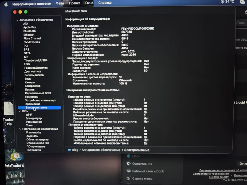 MacBook Neo 8/256 6