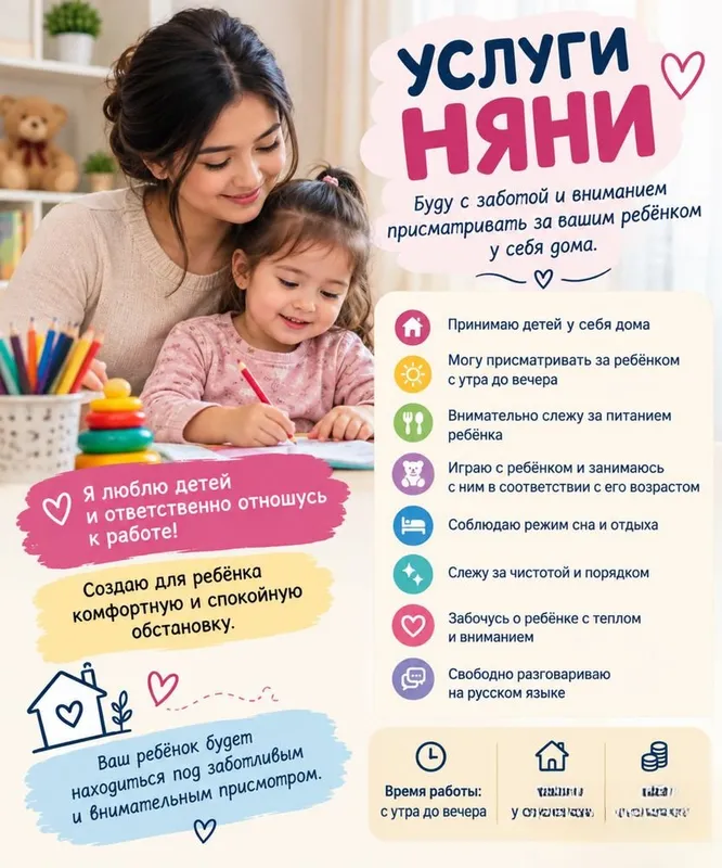 Enagalik xizmati Enagalik xizmati