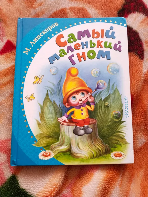 книги-сказки