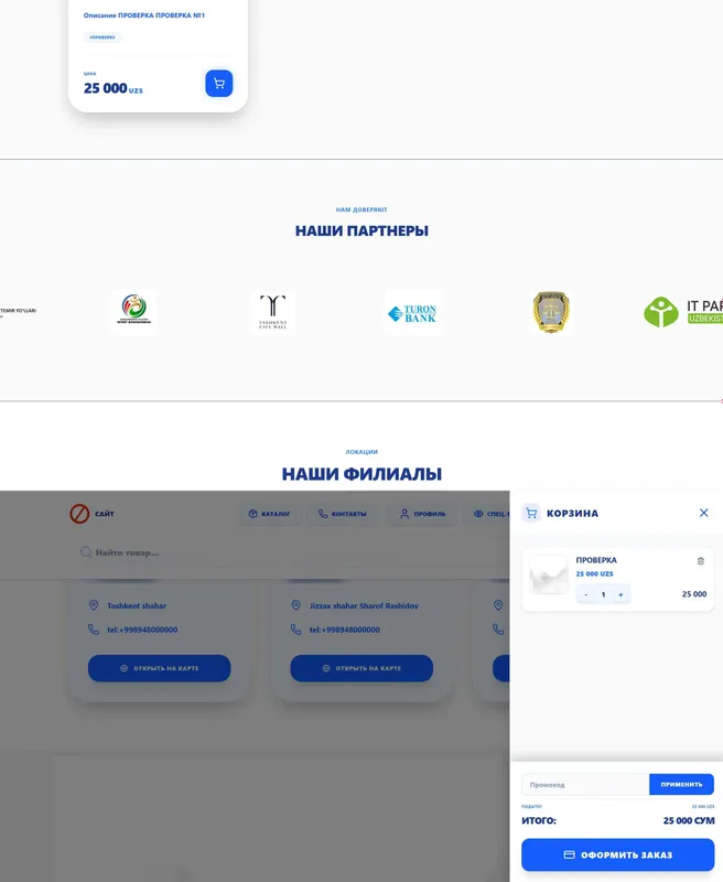 Сайт готовый для пользования 1 Сайт готовый для пользования 1