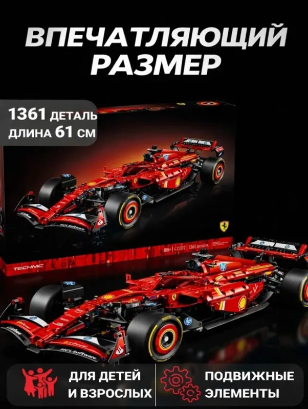 Конструктор LEGO Technic 42207 Ferrari SF-24 F1 (1361 pcs) Янги / Новы 3