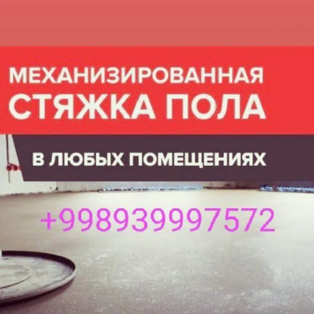 Suhoy styashka xizmati bor 1