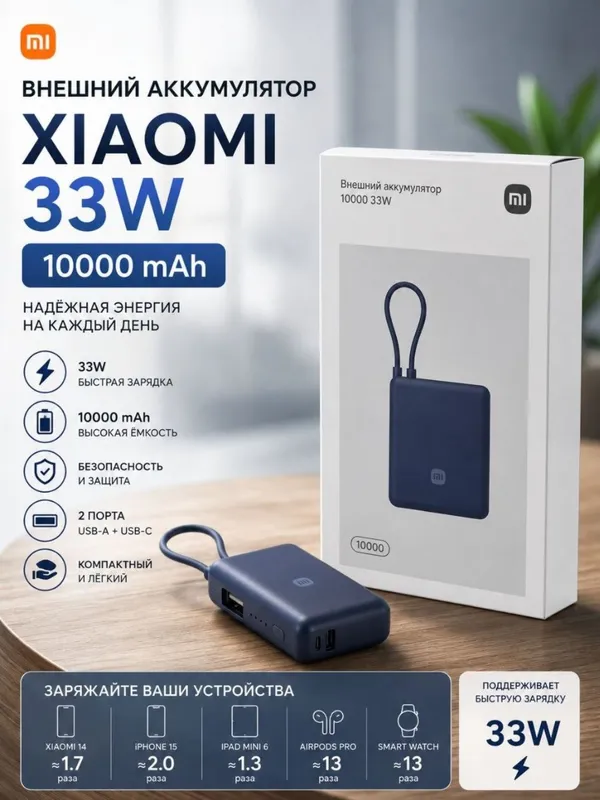 Tashqi akkumulyator, Xiaomi power bank. 100000mAh, USB zaryadlovchi — фото 2