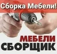 Мебел мастер установка мебел разборка мебели — фото 2