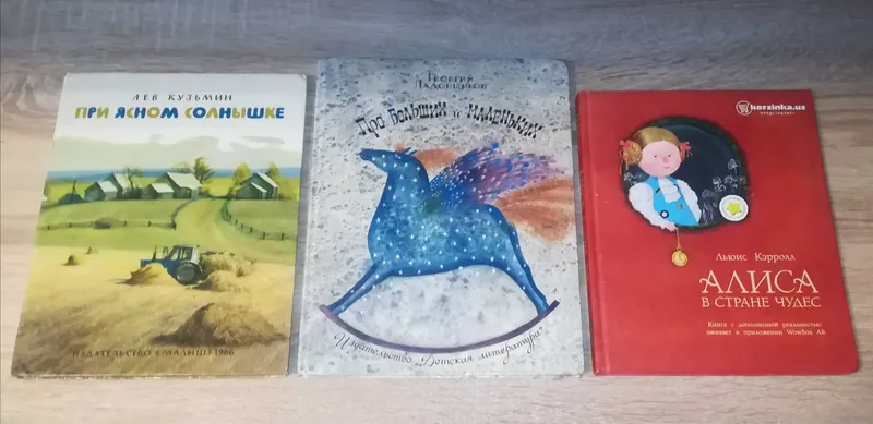 книги для детей сказки — фото 2