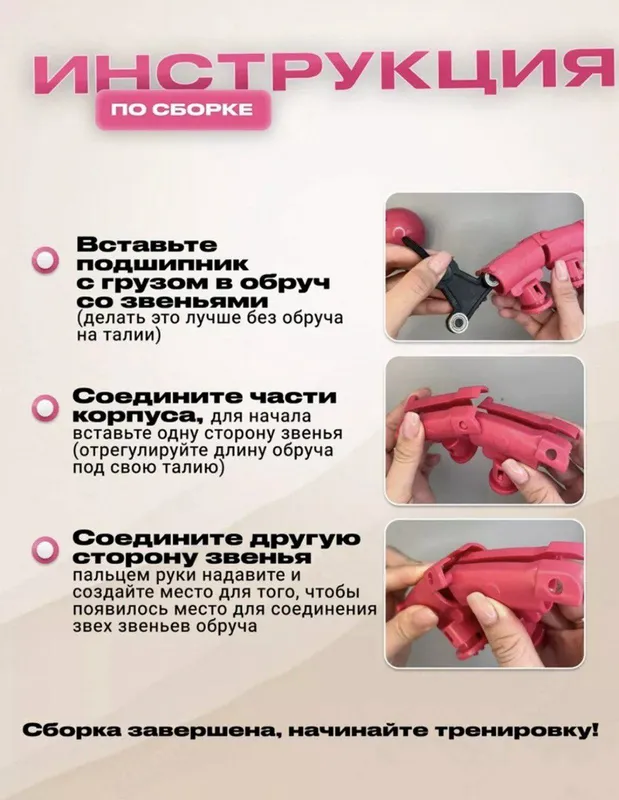 Спортивный обруч для похудения живота — фото 1