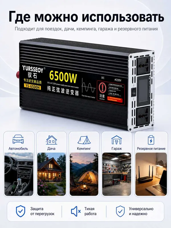 Инвертор автомобильный 12V – 220V. 6500W пиковая / 3200W номинальная — фото 4