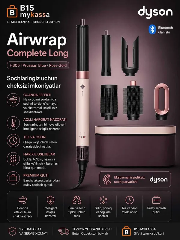 Dyson Airwrap CoAnda 2X HS09 (Pink) / Dastavka / New