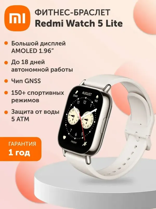 Redmi Watch 5 Lite aqlli fitnes soati-bilaguzuk 1 Redmi Watch 5 Lite aqlli fitnes soati-bilaguzuk 1