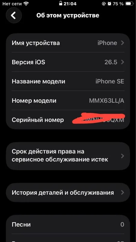Ипхоне се 3 гарантия — фото 2