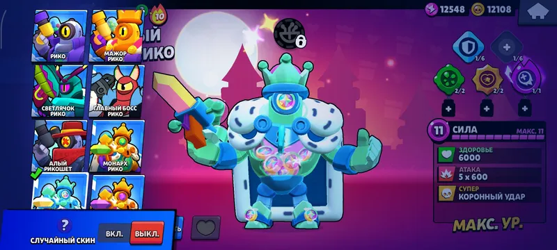 Brawl Stars 6