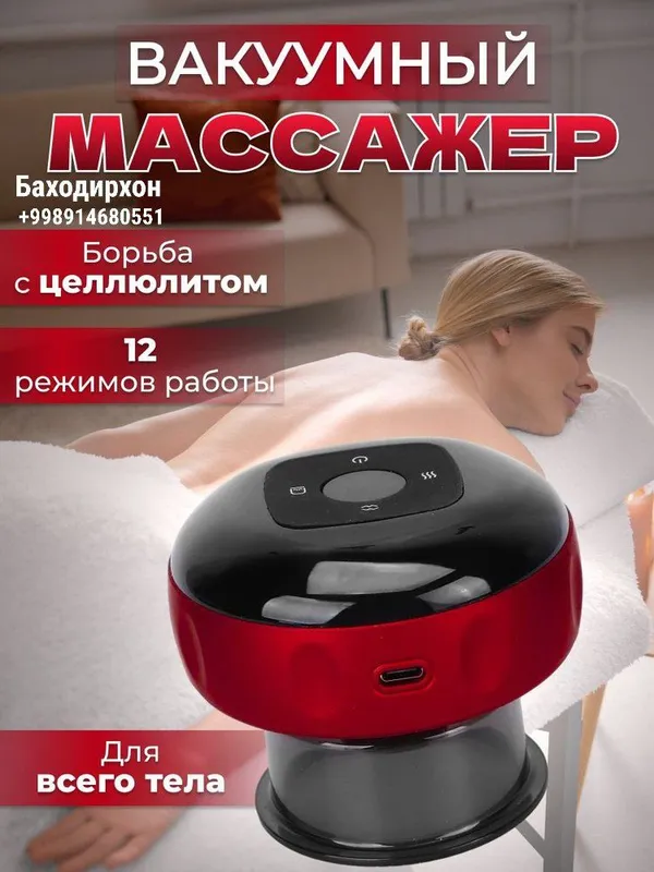 Вакуумная электрическая банка гуаша для массажа В комплекте: