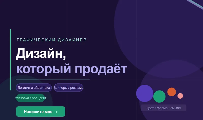 Услуги по графическому дизайну