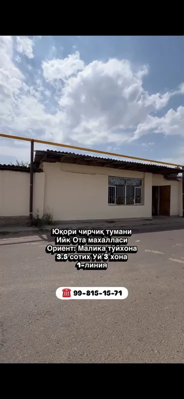Продаётся двор Срочно Ийк отада 4