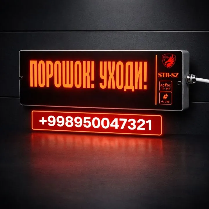 звуковой оповещатель — фото 2