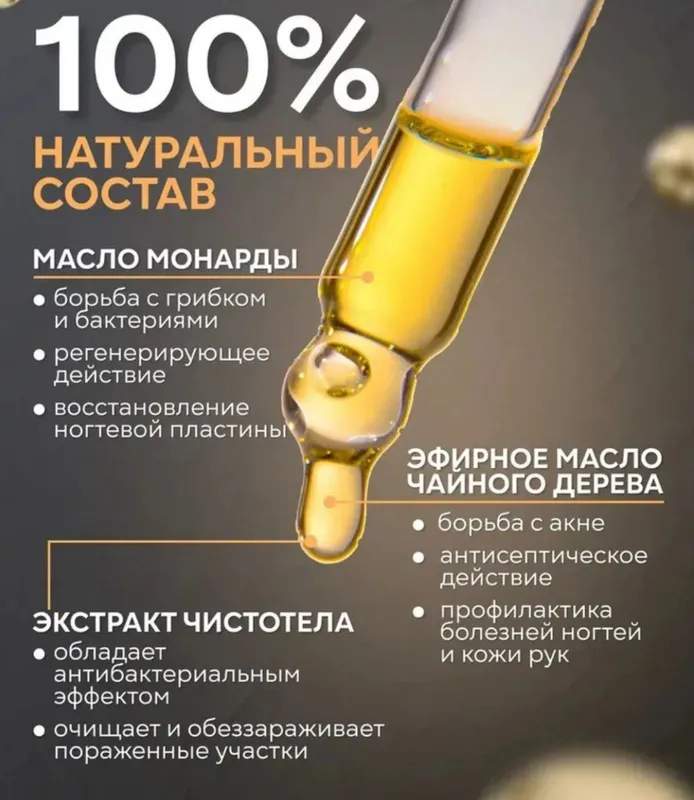 Монарда Лечебное масло. — фото 3