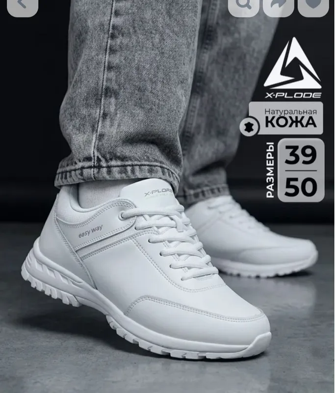 кроссовки x-plode