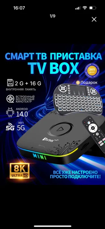 Smart TV 1 Smart TV 1