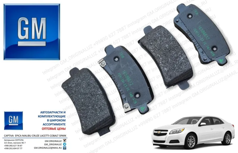 Тормозные колодки GM 6