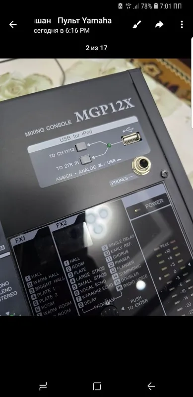 Микшерный пульт YAMAHA MGP12 X 2 Микшерный пульт YAMAHA MGP12 X 2