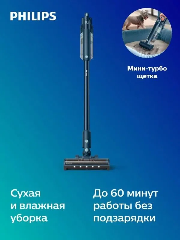 Philips Aqua 5000 XC5141/01, сухая и влажная уборка, синий 1