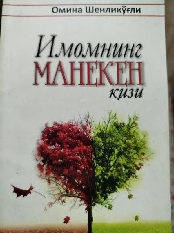 Iymomning maniken qizi