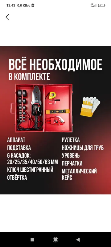 Утюг Сантехники 2 500 волт — фото 2