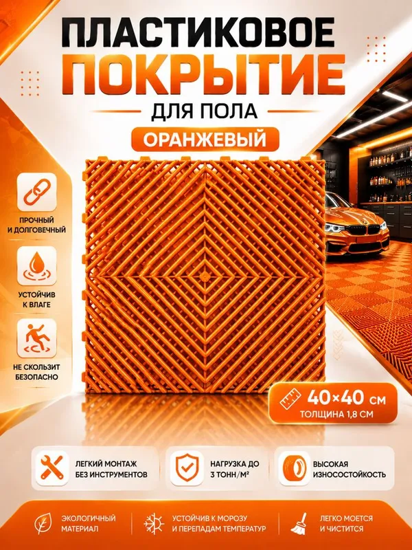 Модульный пол — прочность, удобство и быстрый монтаж в одном решении. — фото 5