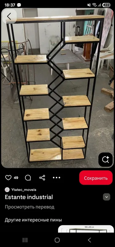 Этажерка 2 Этажерка 2