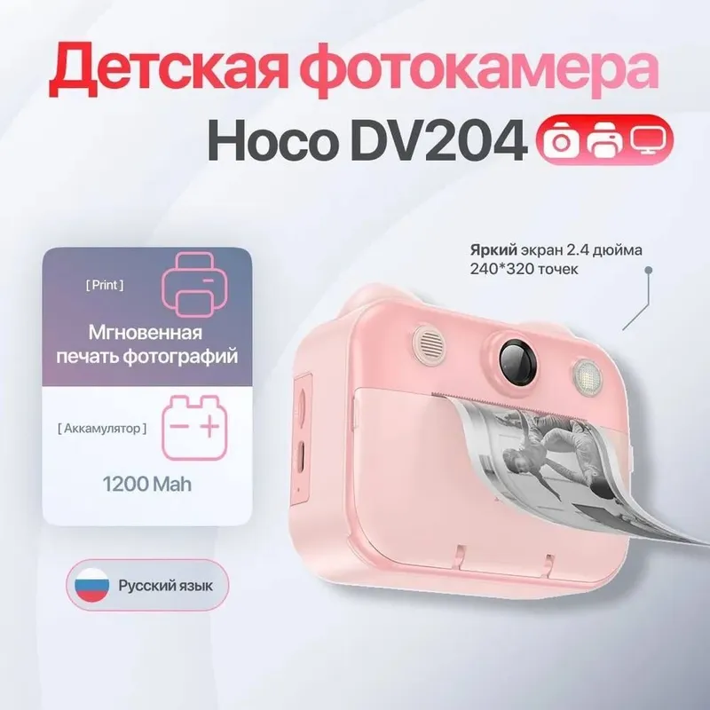 Детская фотокамера мгновенной печати Hoco DV204, с бумагой и стикерами — фото 5