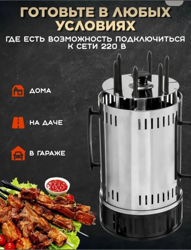 elektr kabob pishirgich 3