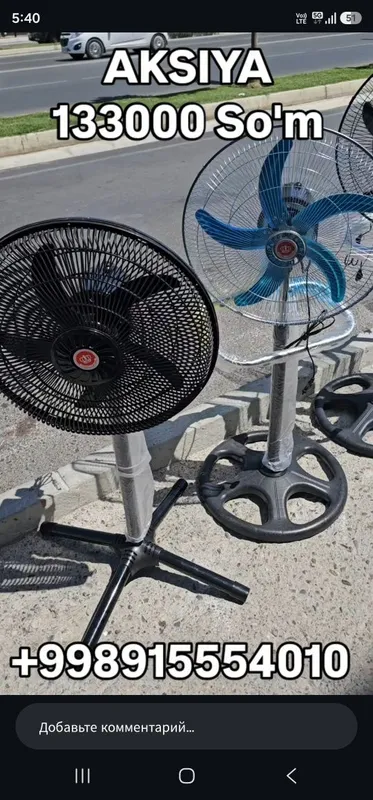 vintilyator aksiyaga 133000