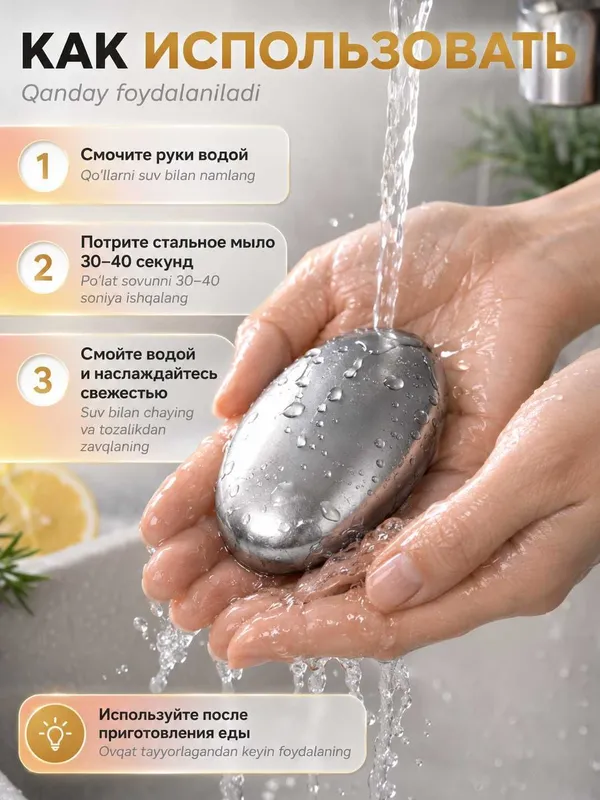 Мыло стальное от запахов для рук, нержавеющее, с мыльницей, 85×50 мм — фото 2
