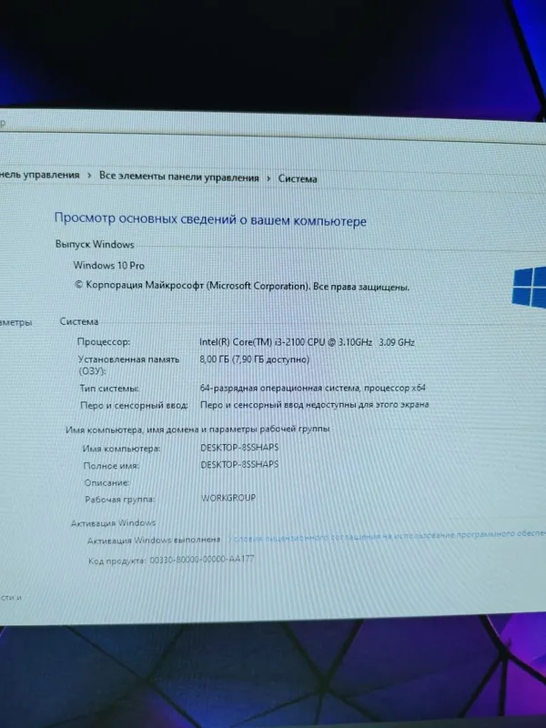 Домашний компьютер 8/256gb 4 Домашний компьютер 8/256gb 4