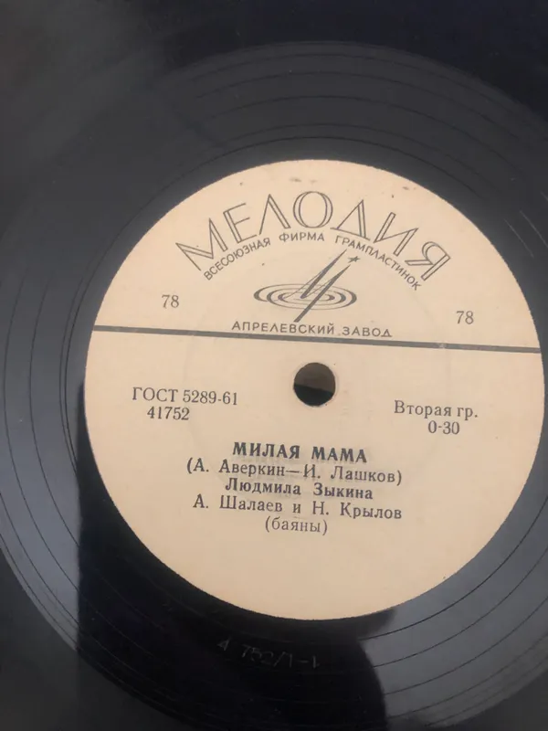 Пластинки 50-60 годов 8